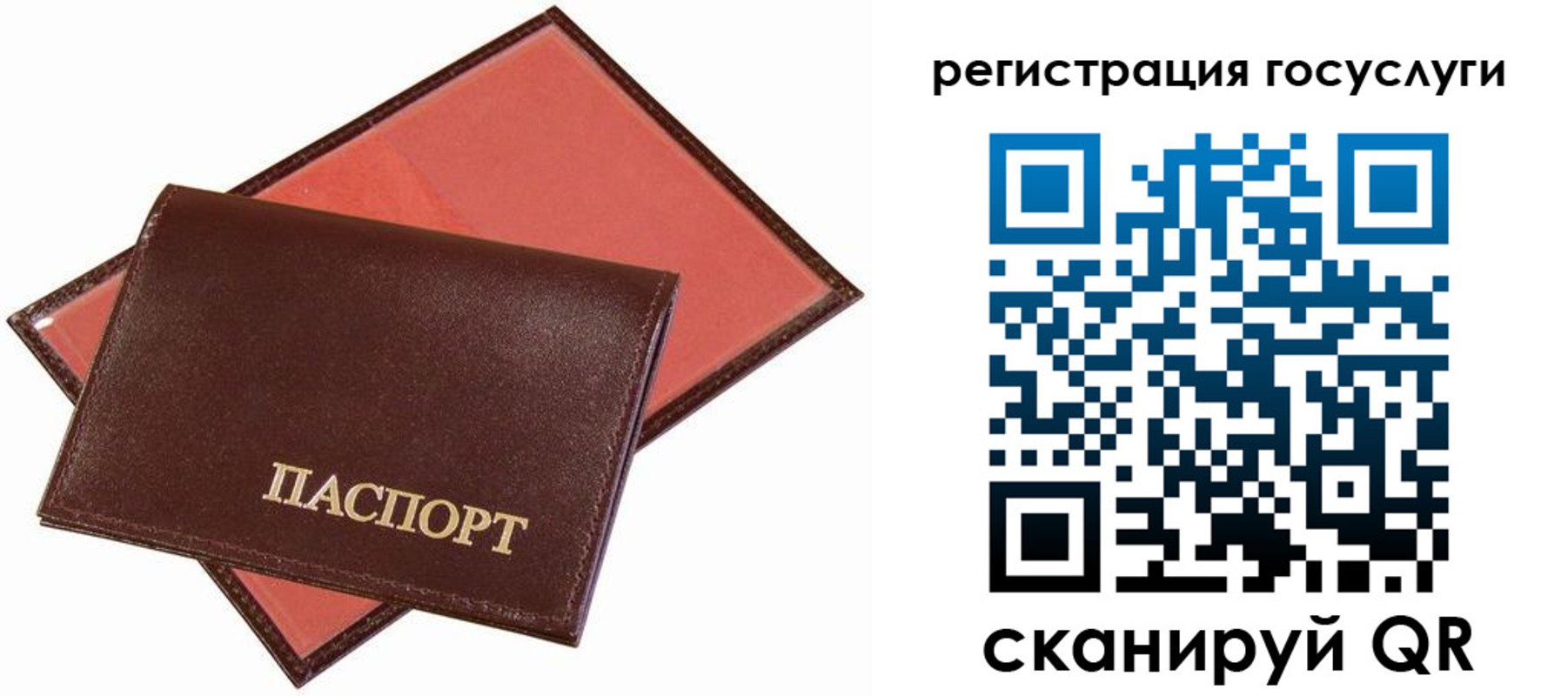 временная регистрация недорого в Воткинске