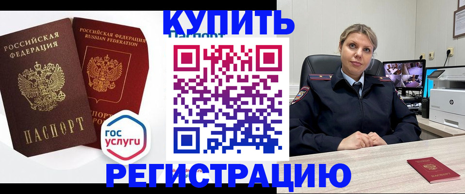 временная регистрация гарантия в Воткинске