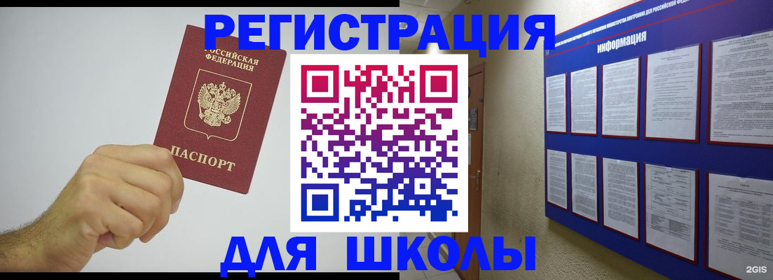прописка в Воткинске