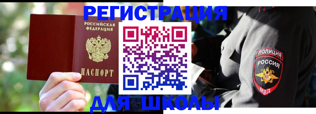 временная регистрация в Воткинске