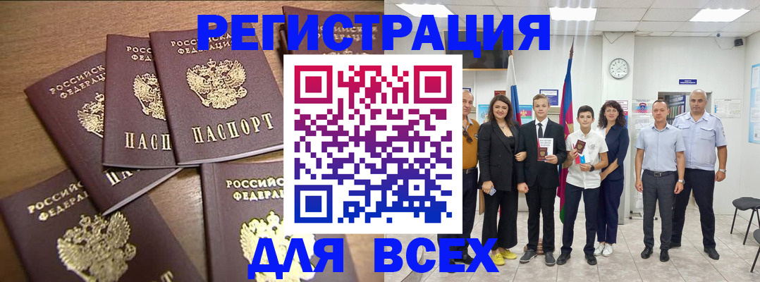 прописка штамп в Воткинске