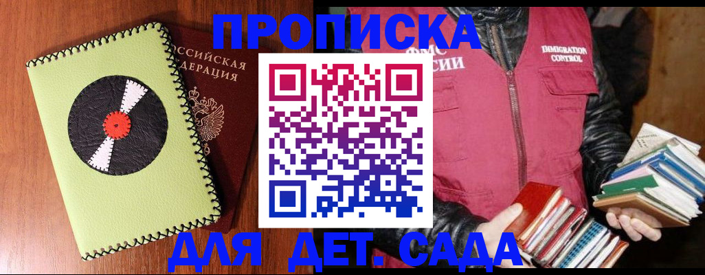 временная регистрация надежно в Воткинске